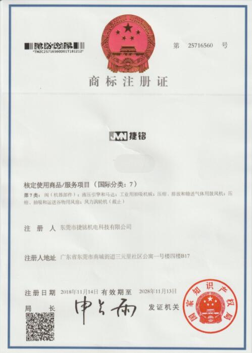 豪运国际商标
